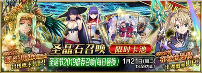 FGO圣诞节2019 Holy·Samba·Night 降雪遗迹与少女骑士限时开启[视频][多图]图片2
