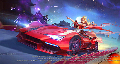 QQ飞车手游最强A车.jpg
