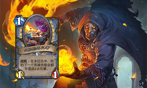 炉石传说控制火冲法