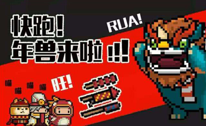 元气骑士.jpg