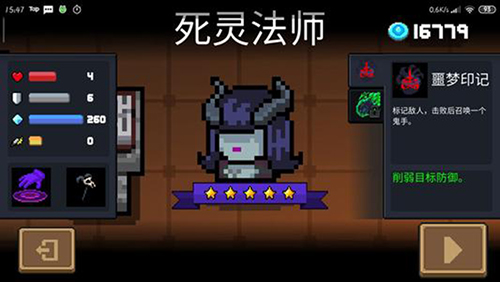 元气骑士死灵法师.jpg