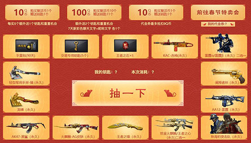 cf2020春节轮回活动3.jpg