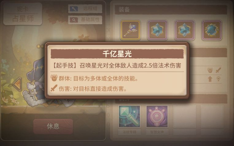 《咔叽探险队》秘境石怎么得