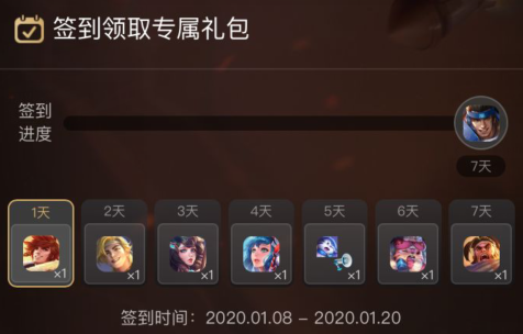 《王者荣耀》蒙犽登录抽奖礼包