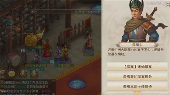 问道手游1月13日迷仙镇案探案攻略：1月13日探案任务通关流程[视频][多图]图片1