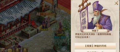 问道手游1月13日迷仙镇案探案攻略：1月13日探案任务通关流程[视频][多图]图片3