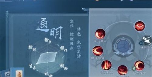 新笑傲江湖手游日月流派怎么选 日月流派推荐[多图]图片3
