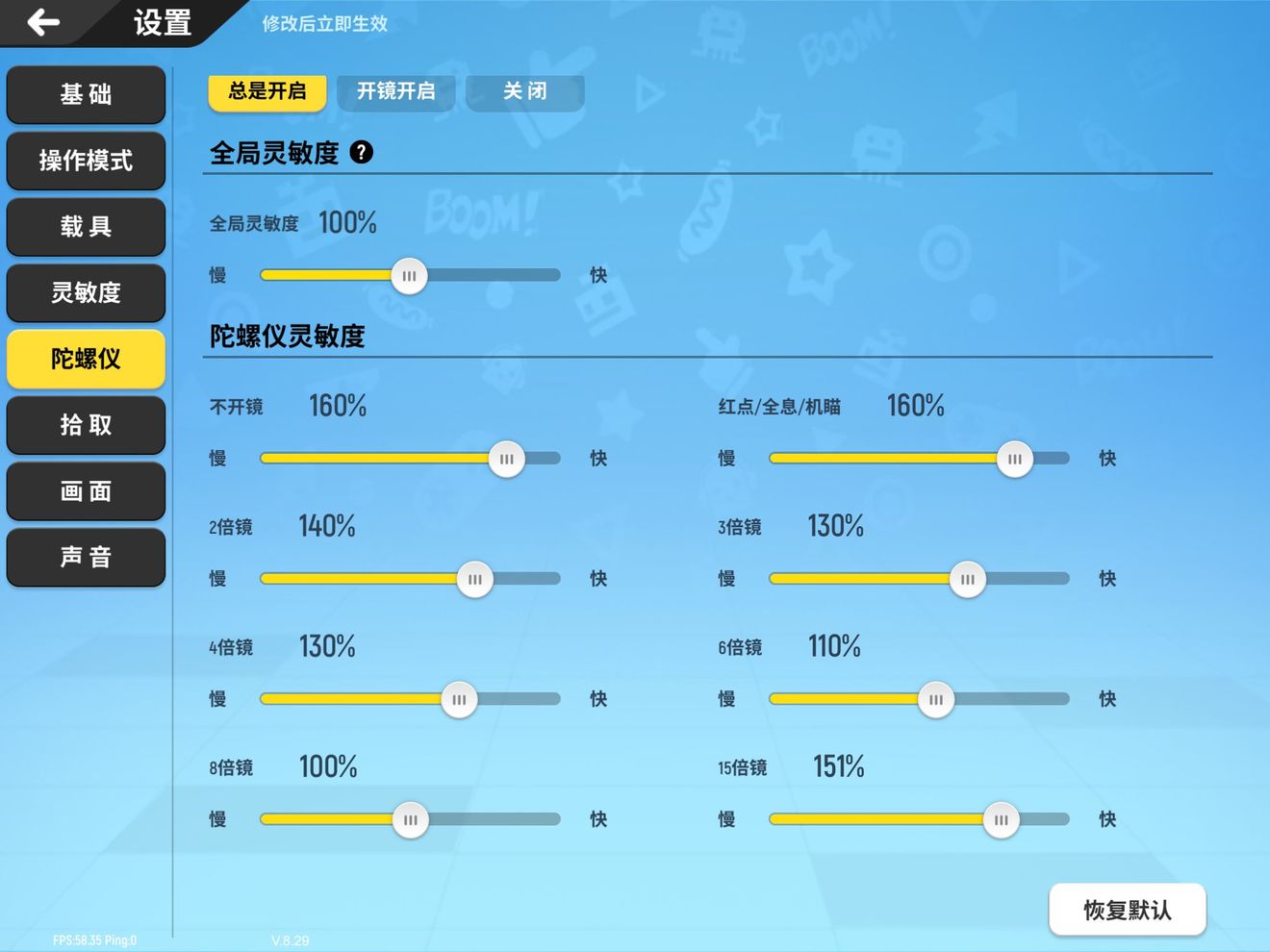 香肠派对灵敏度推荐 最强灵敏度及键位调整分享