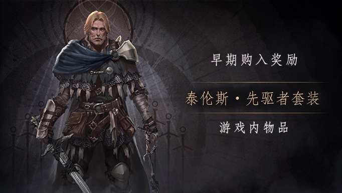 《帕斯卡契约》今日在App Store正式发售，首发终极预告片[视频][多图]图片10