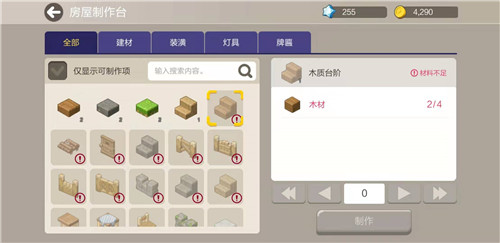 手工星球木制台阶制作方法 建筑材料怎么获得