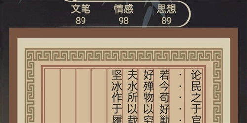 古代人生科举考试主题选择方法 题目答案介绍
