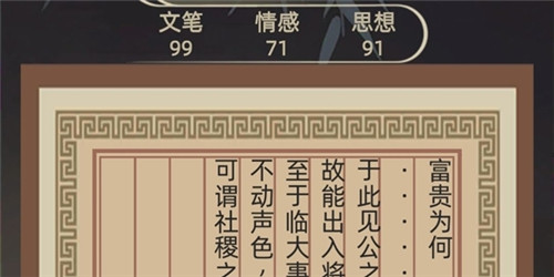 古代人生科举考试主题选择方法 题目答案介绍