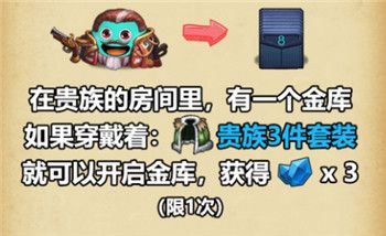 不思议迷宫东方的庆典贵族金库彩蛋在哪里？贵族金库彩蛋位置攻略[视频][多图]图片2