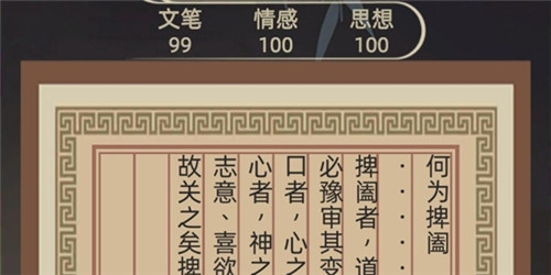 古代人生科举考试主题选择方法 题目答案介绍