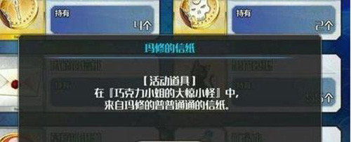 fgo玛修的信纸1.jpg