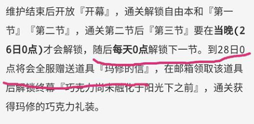 fgo玛修的信纸2.jpg