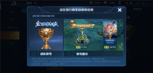 王者荣耀战队称号怎么关闭 隐藏条件说明