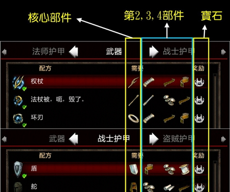阿玛拉王国锻造攻略大全1.jpg