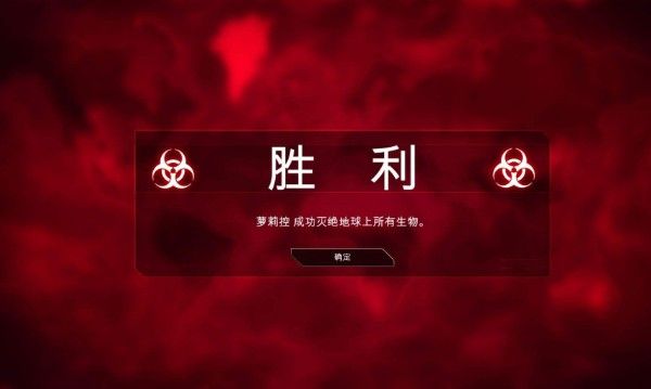 瘟疫公司02.jpg