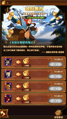 剑与远征魔音铃铛兑换什么好 春节活动商店购买指南