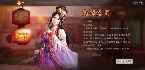 三国志战略版春节商店换什么好 活动商店兑换推荐