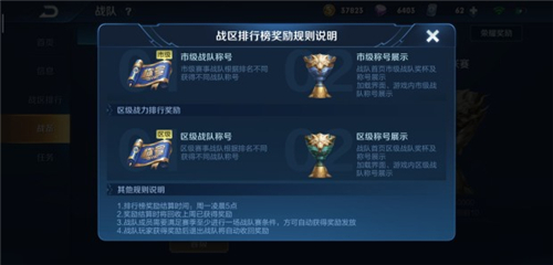 王者荣耀战队称号怎么关闭 隐藏条件说明