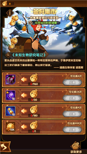 剑与远征魔音铃铛兑换什么好 春节活动商店购买指南