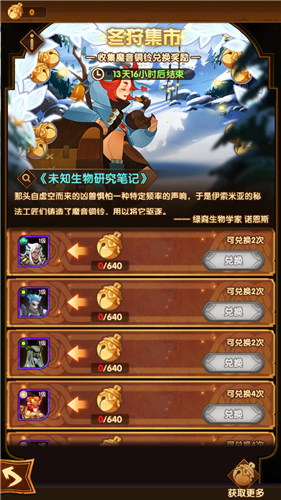 剑与远征魔音铃铛兑换什么好 春节活动商店购买指南