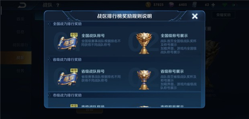 王者荣耀战队称号怎么关闭 隐藏条件说明