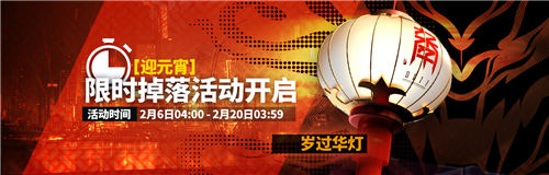 明日方舟2020元宵节活动攻略大全.jpg