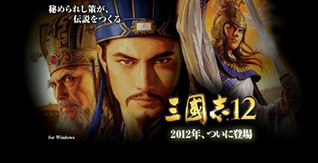 三国志12.jpg