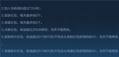 王者荣耀点券红包上限是多少 一天最多领取点券数量