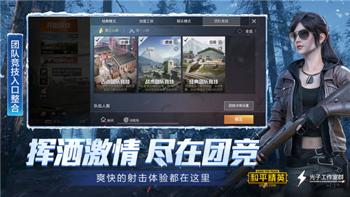 和平精英能单机吗 单人房间开启方法