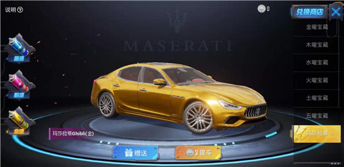 和平精英金色玛莎拉蒂多少钱 金色跑车皮肤价格