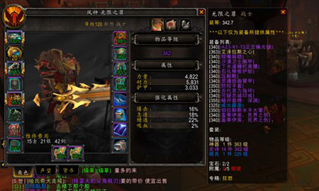 魔兽世界狂暴战属性优先级10.jpg
