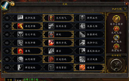 魔兽世界狂暴战属性优先级9.jpg