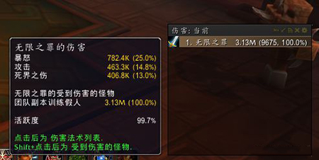 魔兽世界狂暴战属性优先级6.jpg