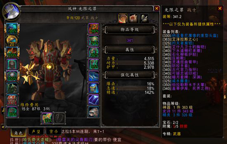 魔兽世界狂暴战属性优先级5.jpg