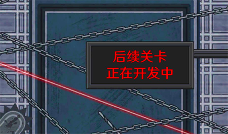 无人生还之门攻略-全关卡通关流程