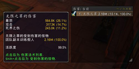 魔兽世界狂暴战属性优先级12.jpg
