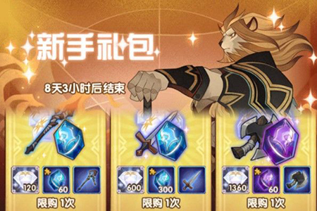 剑与远征月卡需不需要买.jpg
