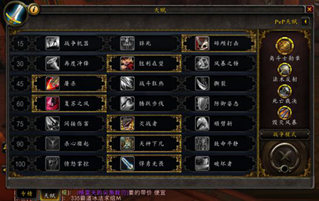 魔兽世界狂暴战属性优先级4.jpg