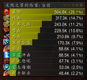 魔兽世界狂暴战属性优先级13.jpg