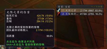 魔兽世界狂暴战属性优先级1.jpg