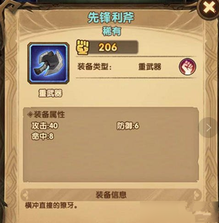 《剑与远征》王座之塔怎么爬更快