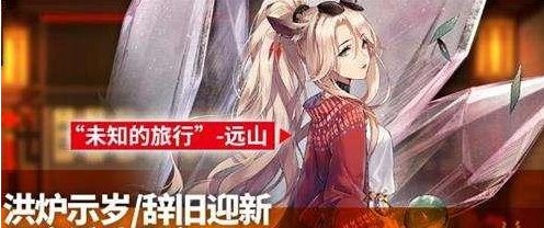 明日方舟元宵通宝怎么获得 元宵通宝获取攻略[多图]图片2