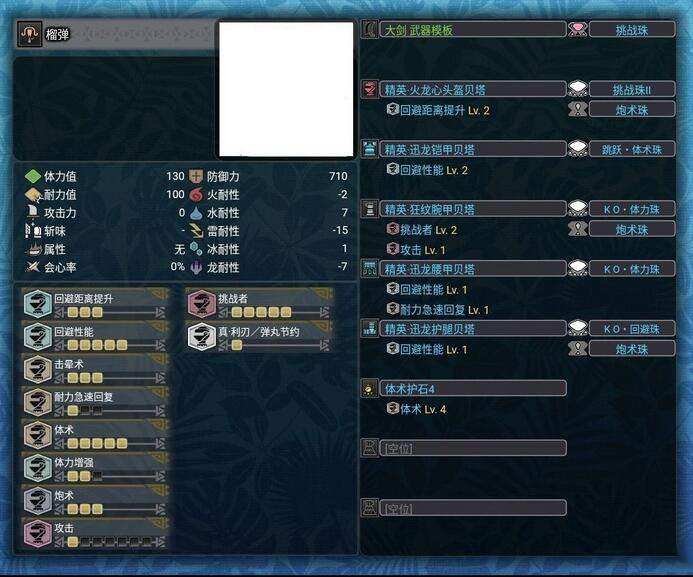 怪物猎人世界黑羽榴弹2轻弩.jpg