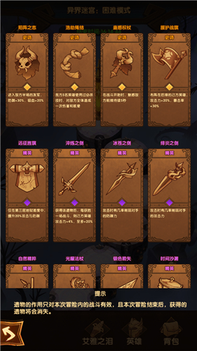 剑与远征遗物排行榜 选择顺序优先级一览