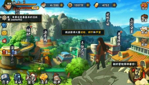火影忍者手游元宵节活动有哪些？2020元宵节活动内容与奖励一览[视频][多图]图片3