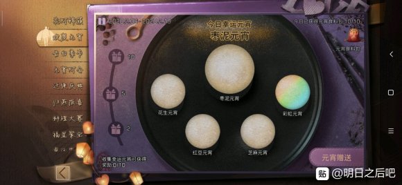 明日之后元宵灯会怎么玩？ 元宵点灯高分通关方法[多图]图片3